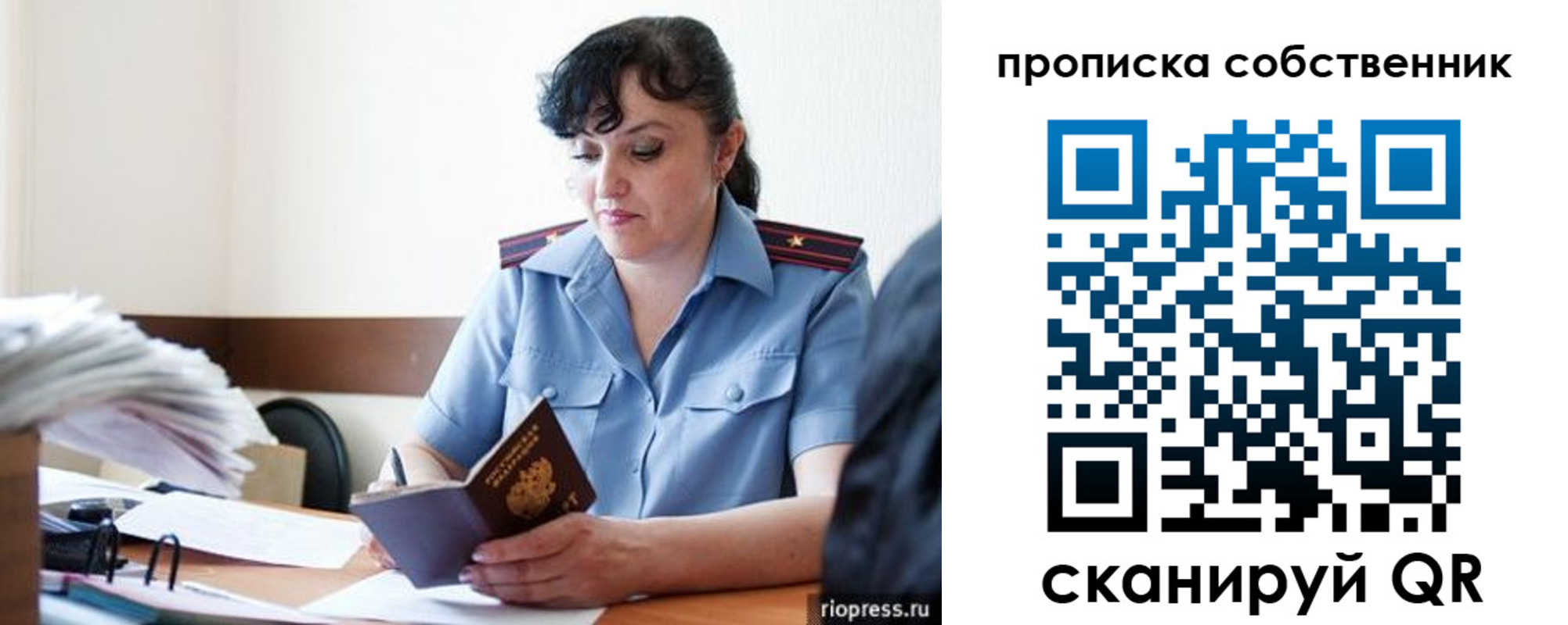 временная регистрация надежно в Черноголовке