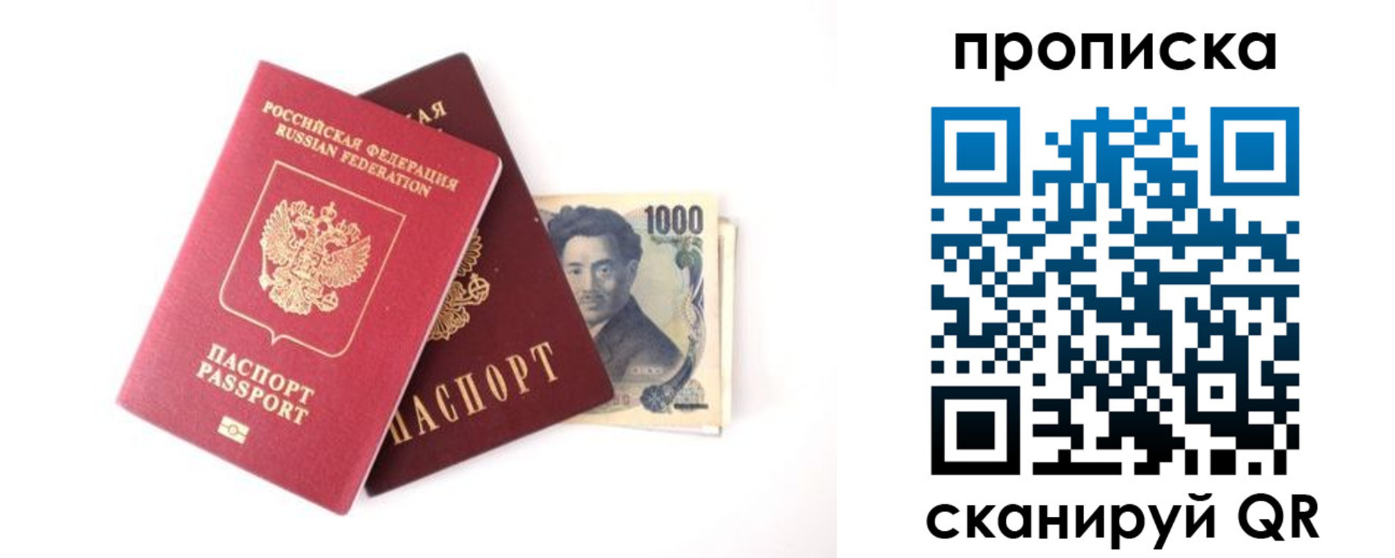 прописка в квартире в Черноголовке