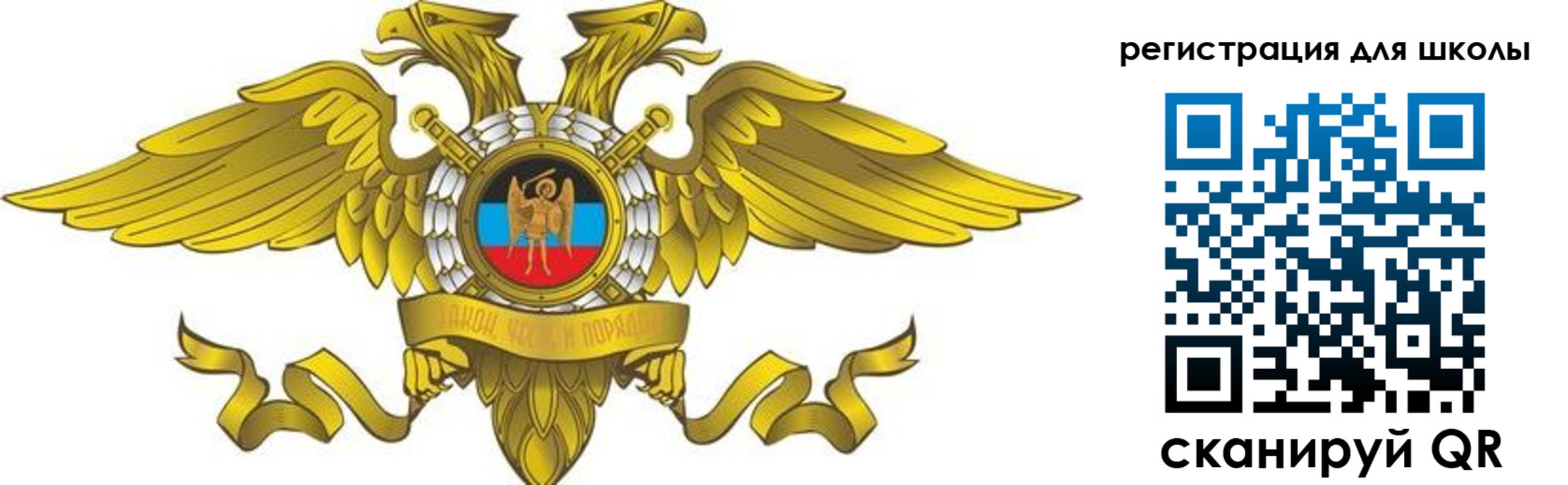 прописка 2025 в Черноголовке