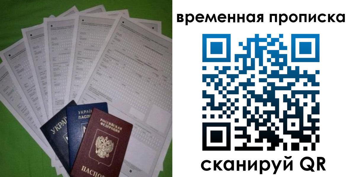 купить прописку в Черноголовке