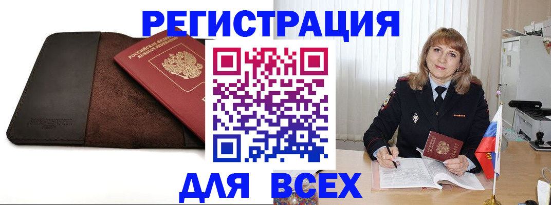 временная регистрация 2025 в Черноголовке