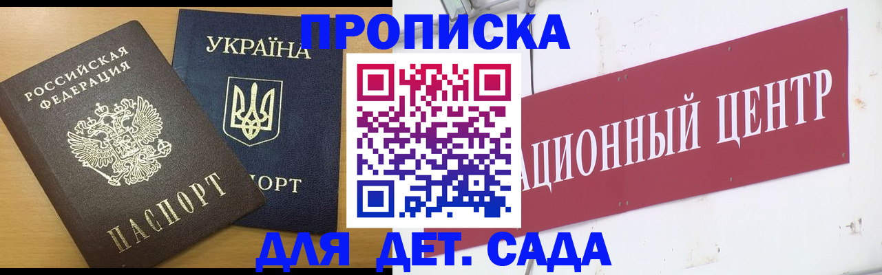 временная регистрация поиск в Черноголовке