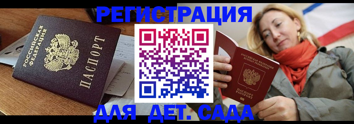 временная регистрация поиск в Черноголовке